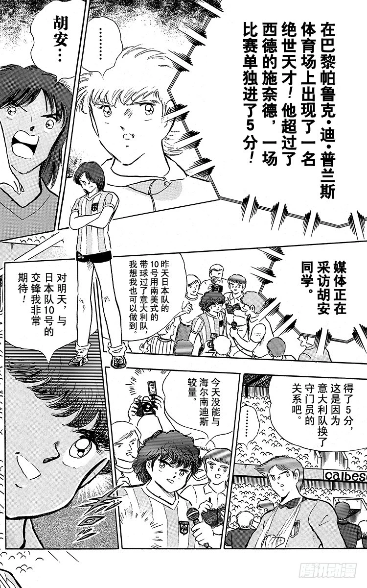 第92话 星空下的誓言-第92话