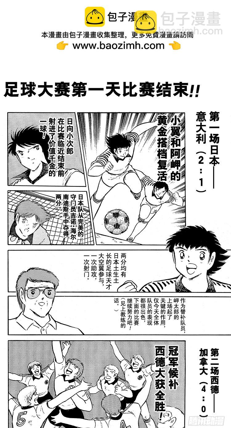 第92话 星空下的誓言-第92话