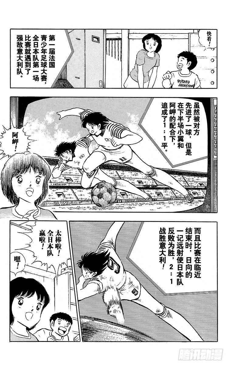 第92话 星空下的誓言-第92话