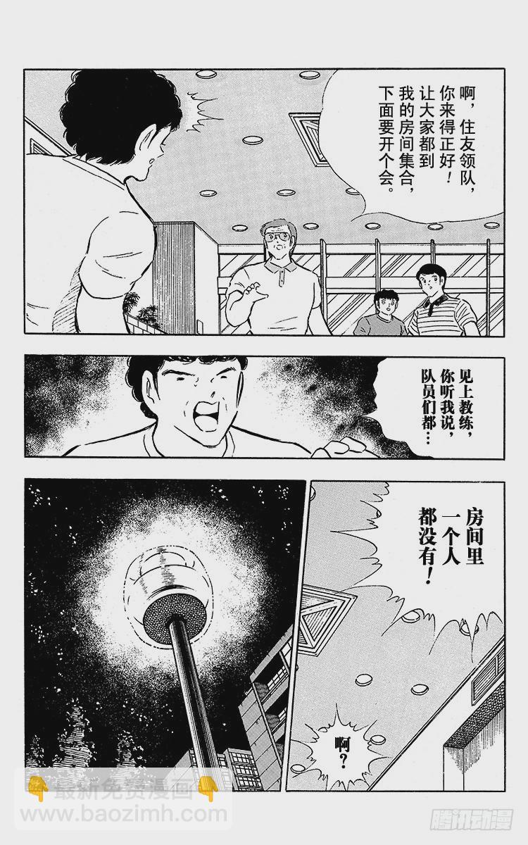 第92话 星空下的誓言-第92话