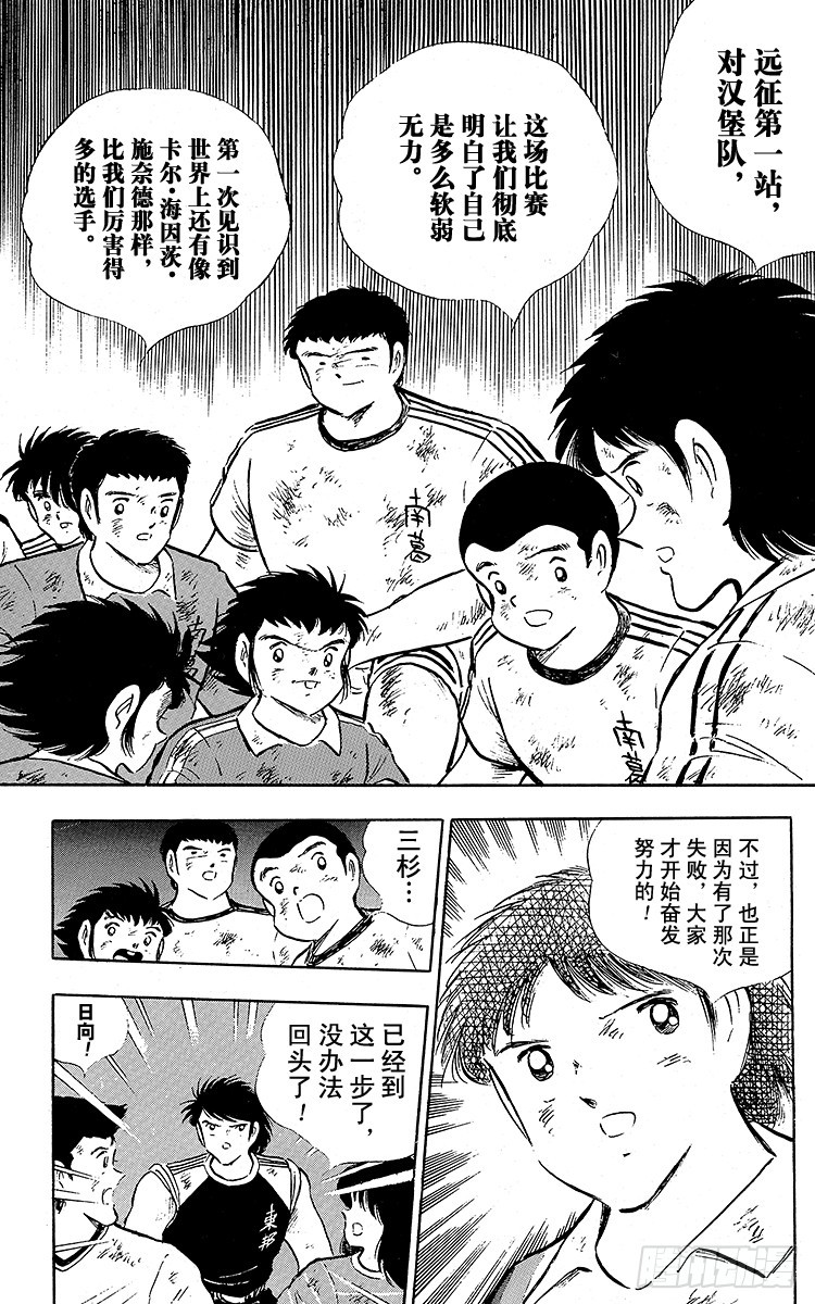 第92话 星空下的誓言-第92话