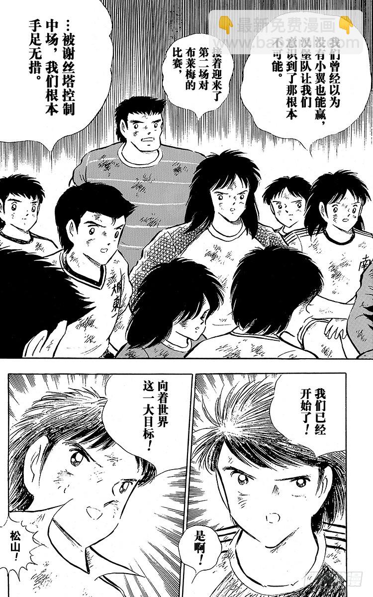 第92话 星空下的誓言-第92话