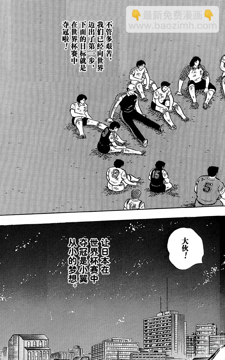 第92话 星空下的誓言-第92话