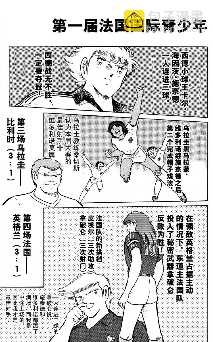 第92话 星空下的誓言-第92话