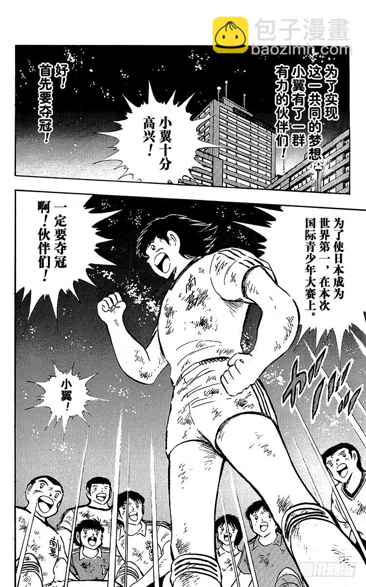 第92话 星空下的誓言-第92话