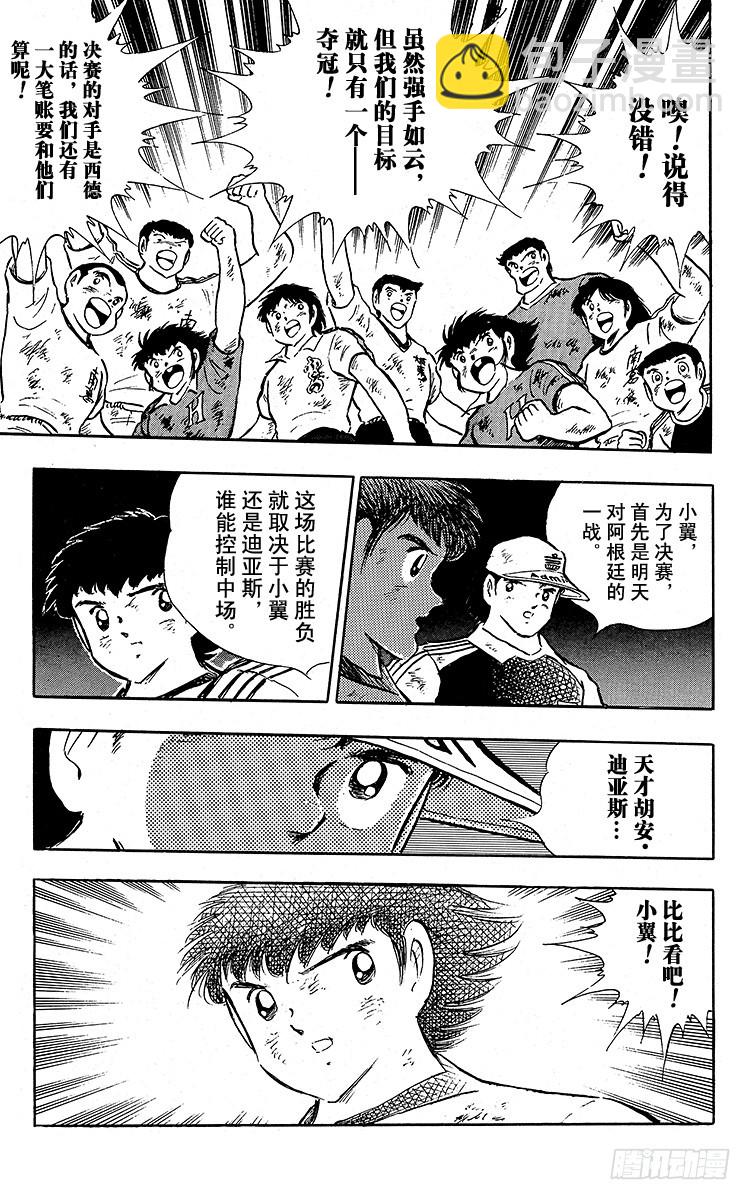 第92话 星空下的誓言-第92话