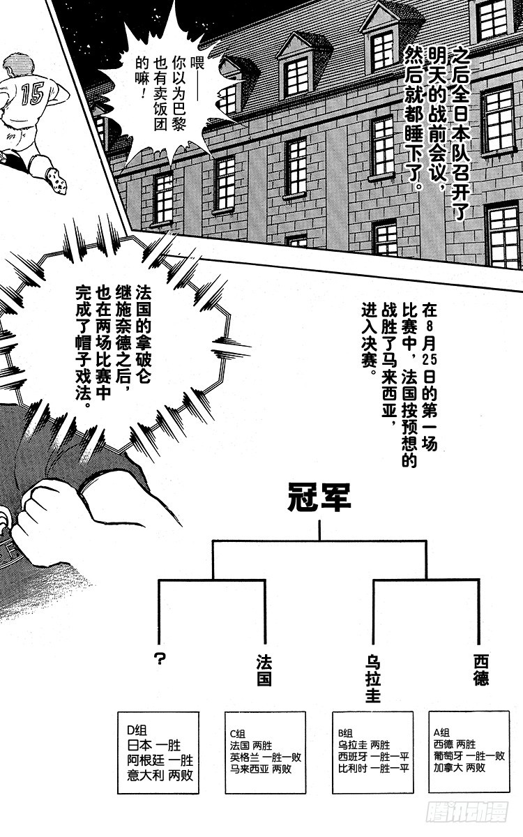 第92话 星空下的誓言-第92话