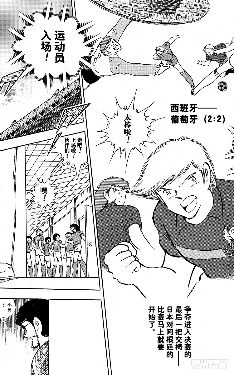 第92话 星空下的誓言-第92话