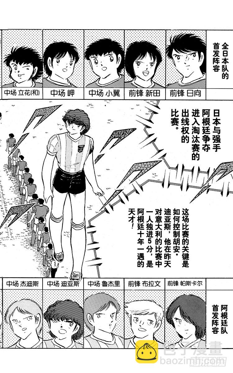 第92话 星空下的誓言-第92话