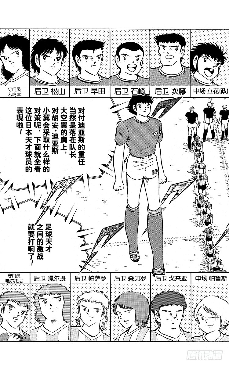 第92话 星空下的誓言-第92话