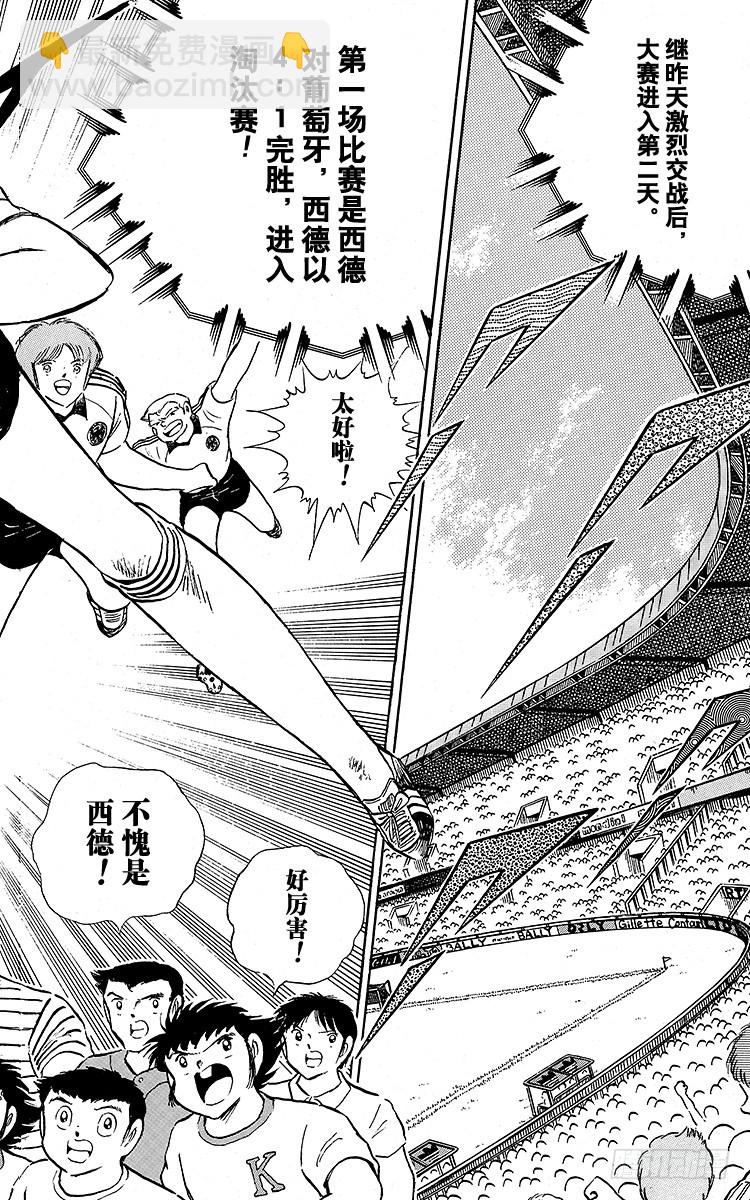 第92话 星空下的誓言-第92话