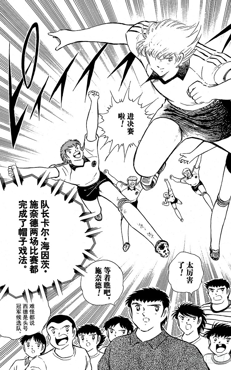 第92话 星空下的誓言-第92话