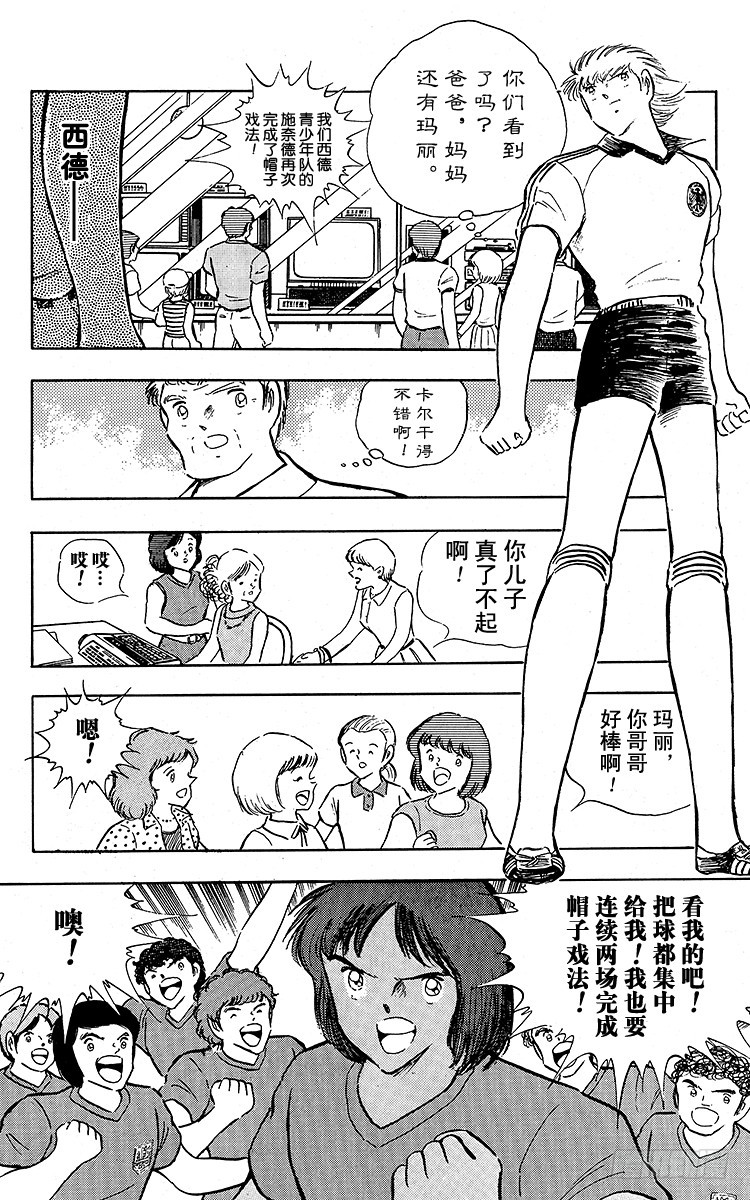 第92话 星空下的誓言-第92话