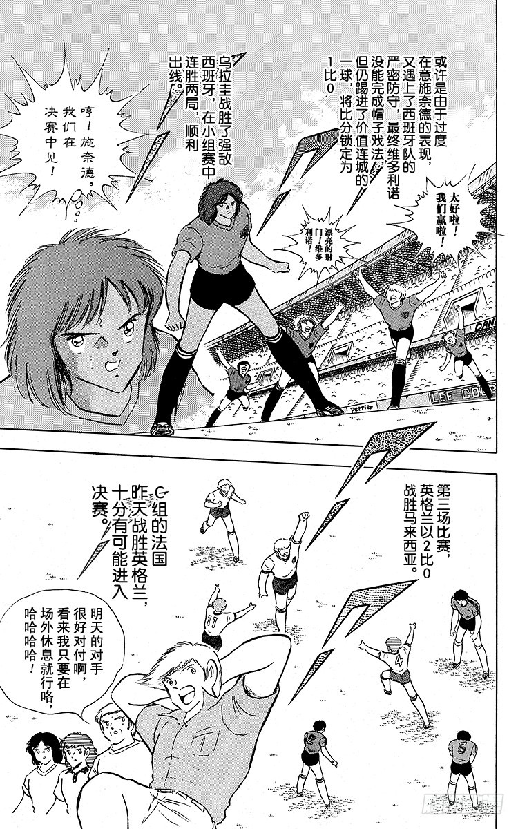 第92话 星空下的誓言-第92话