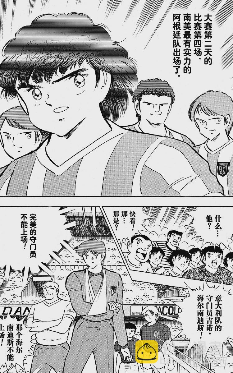 第92话 星空下的誓言-第92话