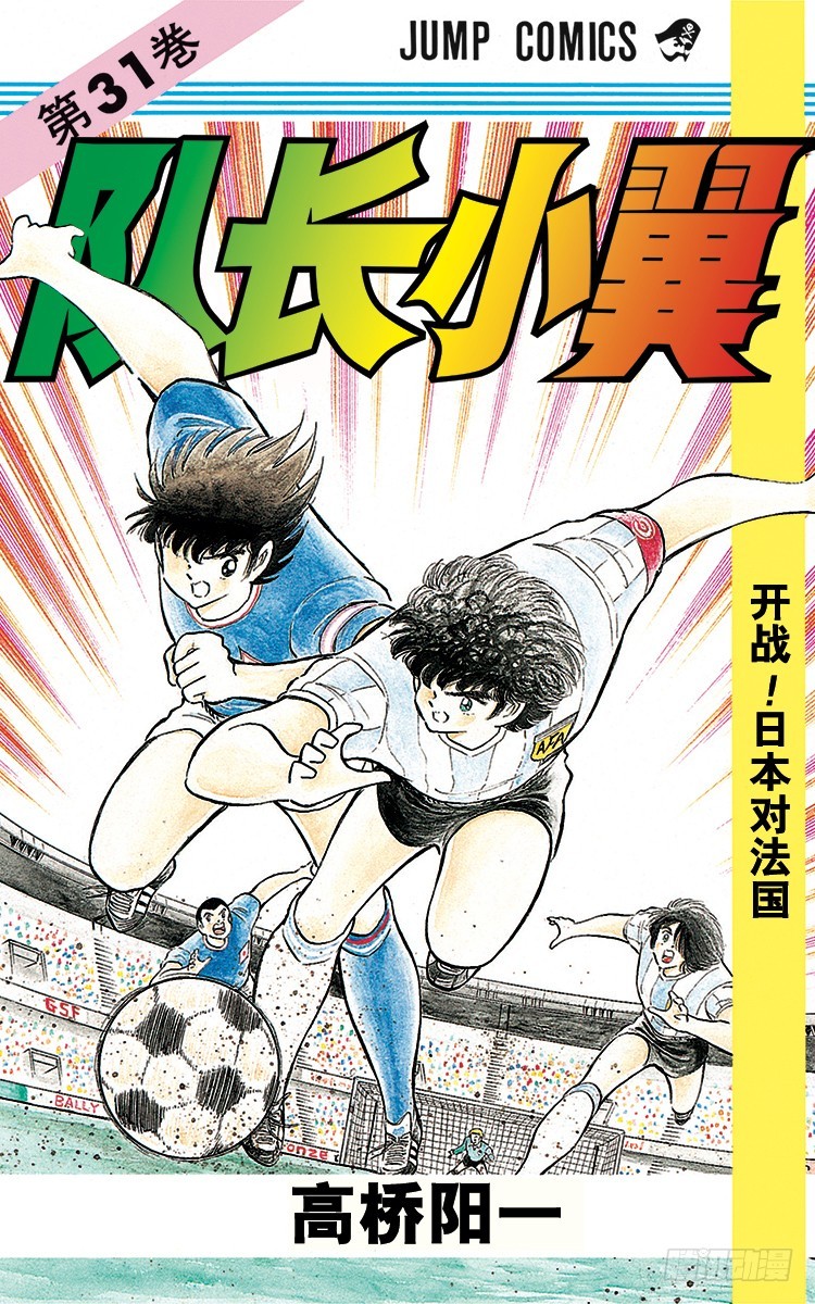 第94话 贵公子复活！(1/2)-第94话