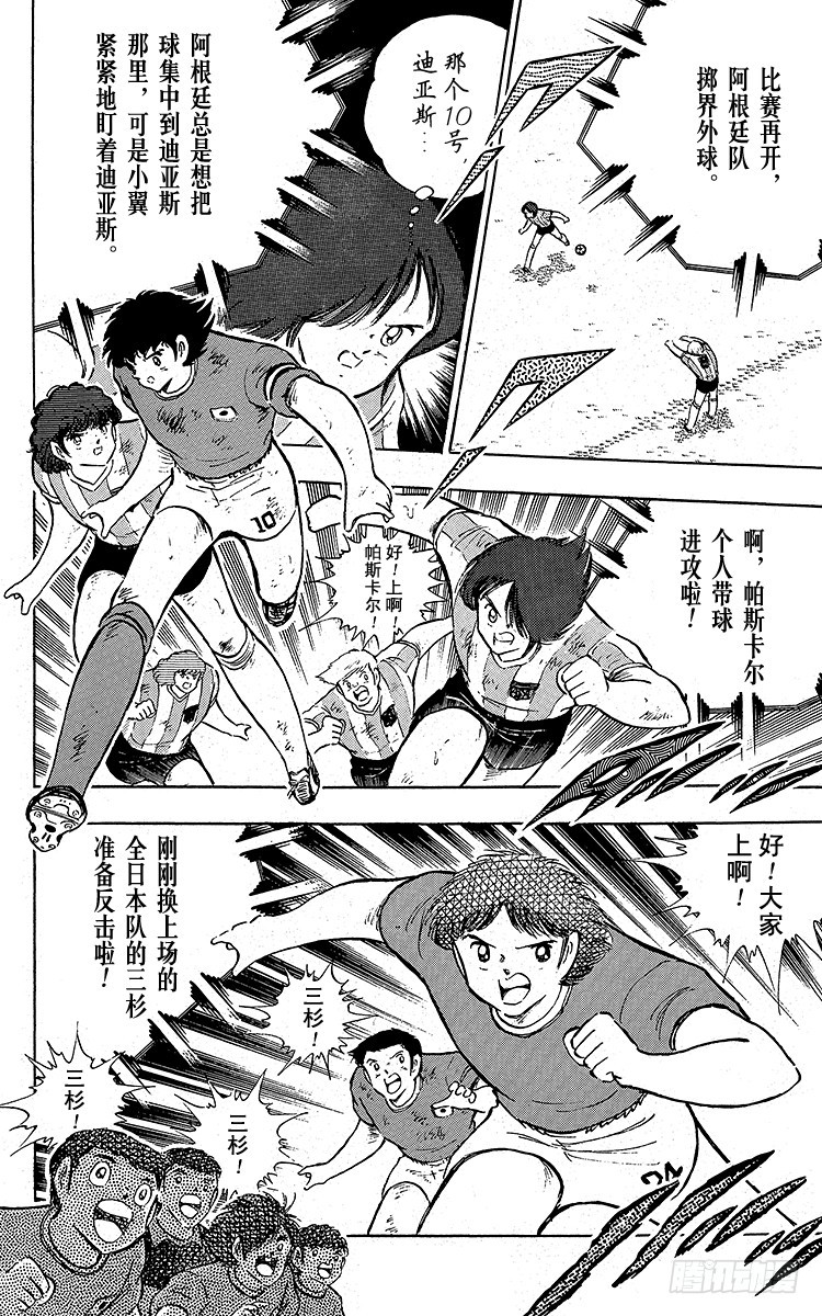 第94话 贵公子复活！(1/2)-第94话