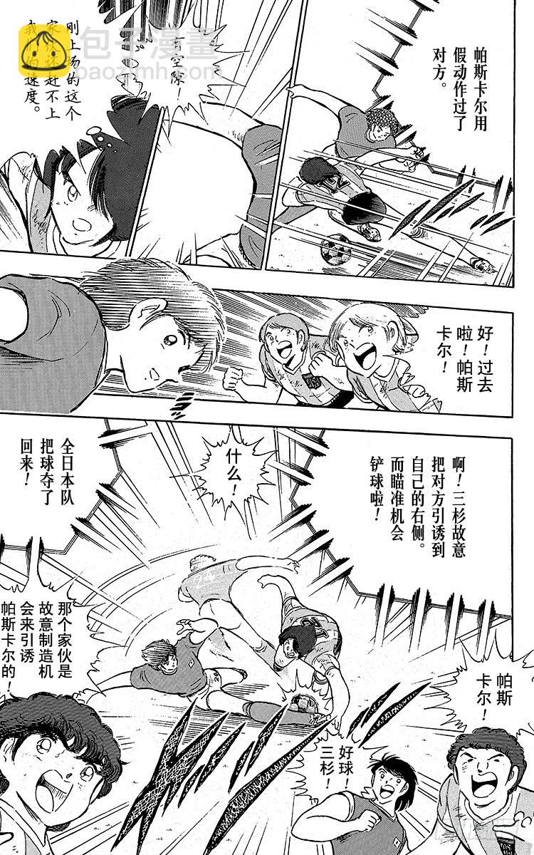 第94话 贵公子复活！(1/2)-第94话