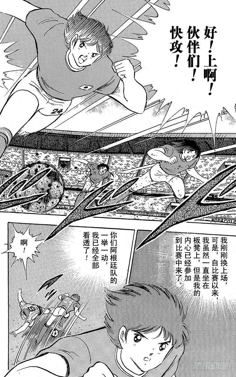 第94话 贵公子复活！(1/2)-第94话