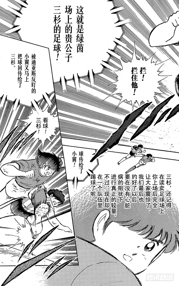 第94话 贵公子复活！(1/2)-第94话