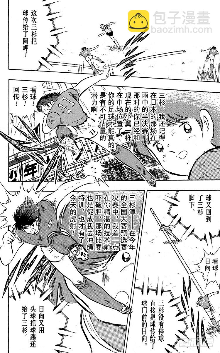 第94话 贵公子复活！(1/2)-第94话