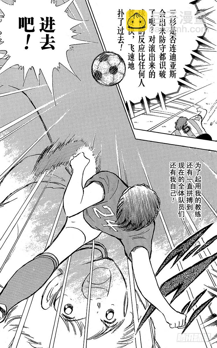 第94话 贵公子复活！(1/2)-第94话