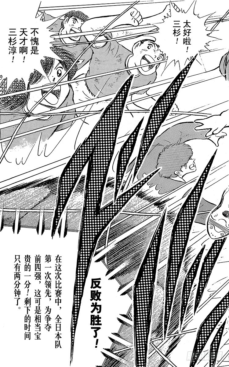 第94话 贵公子复活！(1/2)-第94话