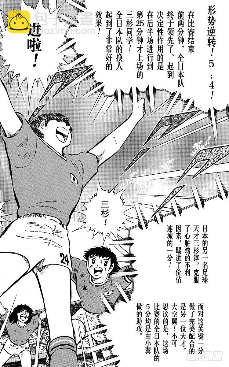 第94话 贵公子复活！(1/2)-第94话