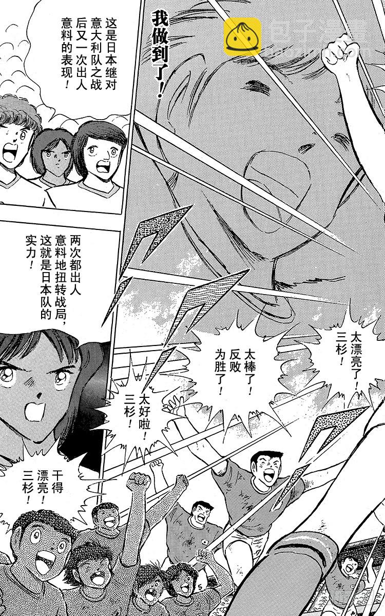 第94话 贵公子复活！(1/2)-第94话