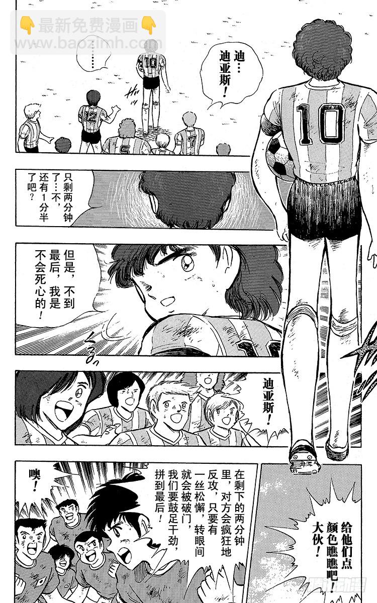 第94话 贵公子复活！(1/2)-第94话