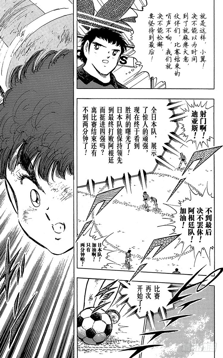 第94话 贵公子复活！(1/2)-第94话