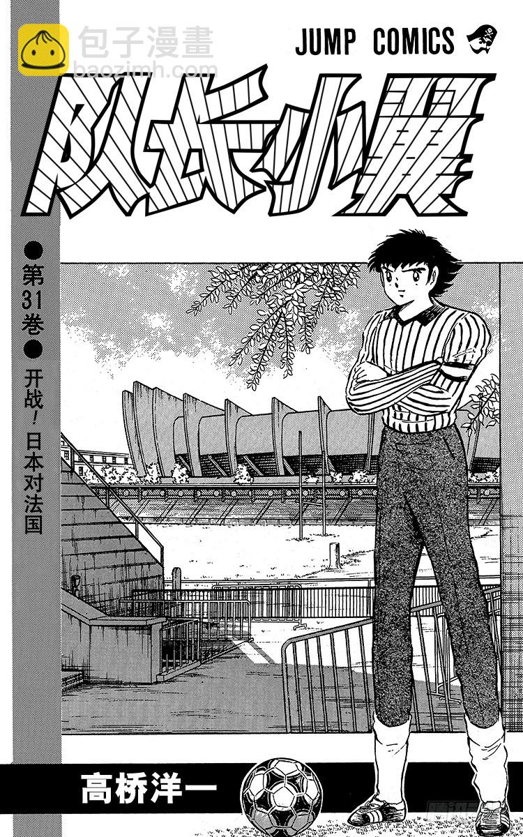 第94话 贵公子复活！(1/2)-第94话