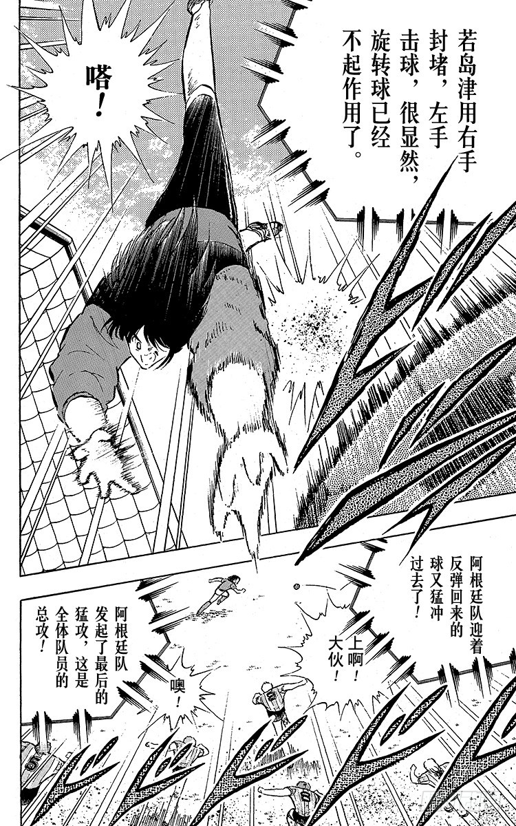 第94话 贵公子复活！(1/2)-第94话