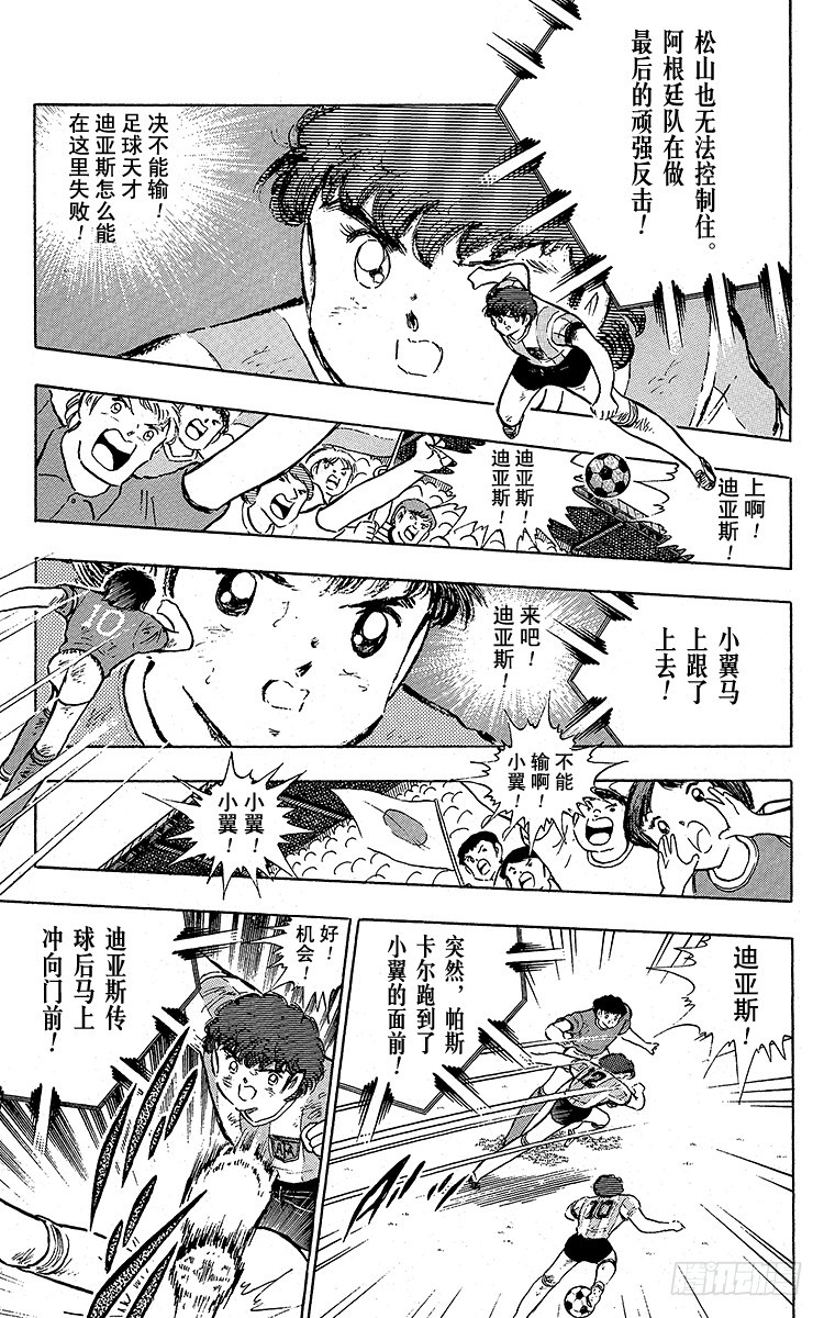 第94话 贵公子复活！(1/2)-第94话