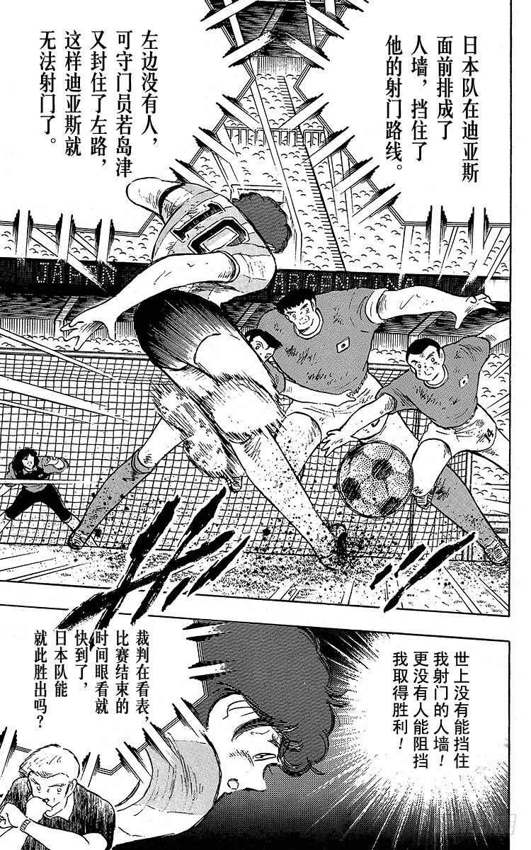 第94话 贵公子复活！(1/2)-第94话