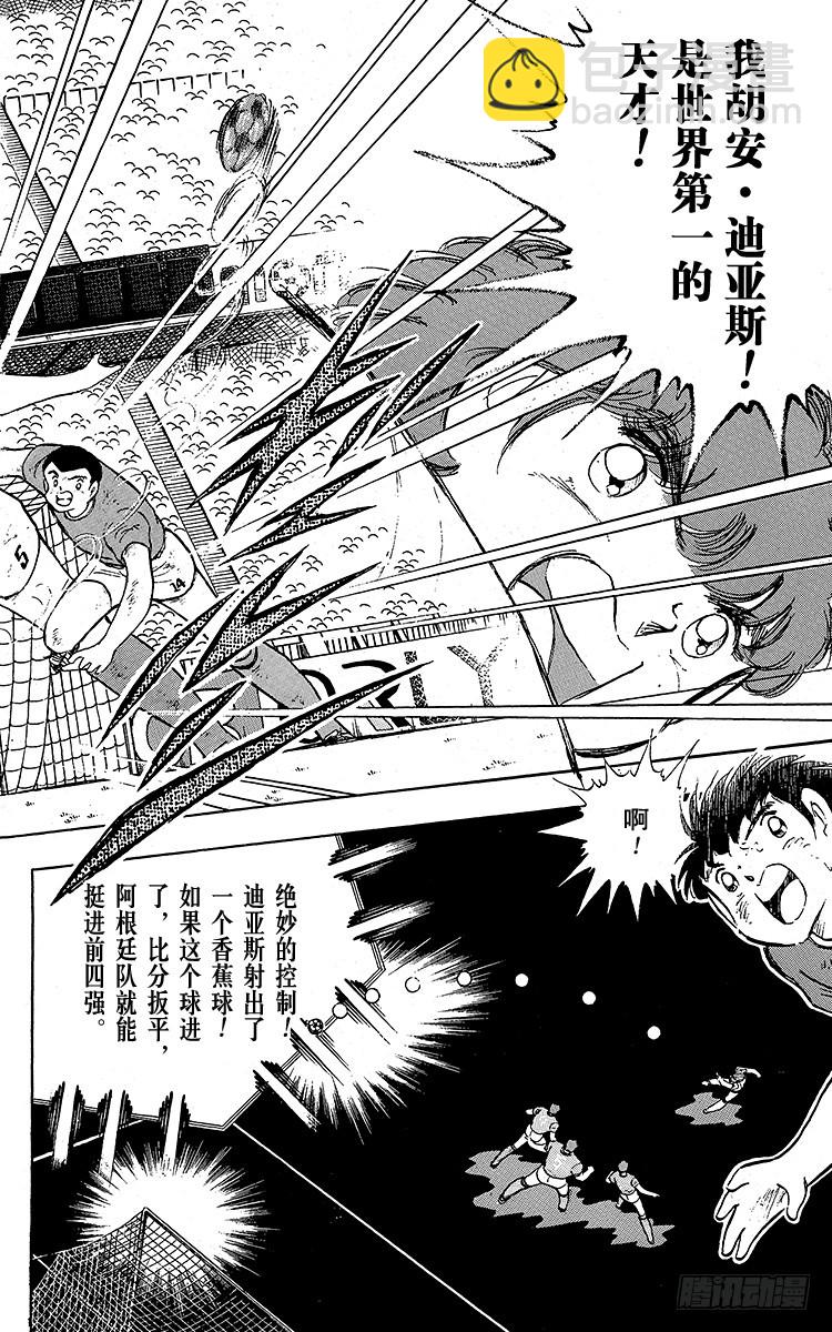 第94话 贵公子复活！(1/2)-第94话