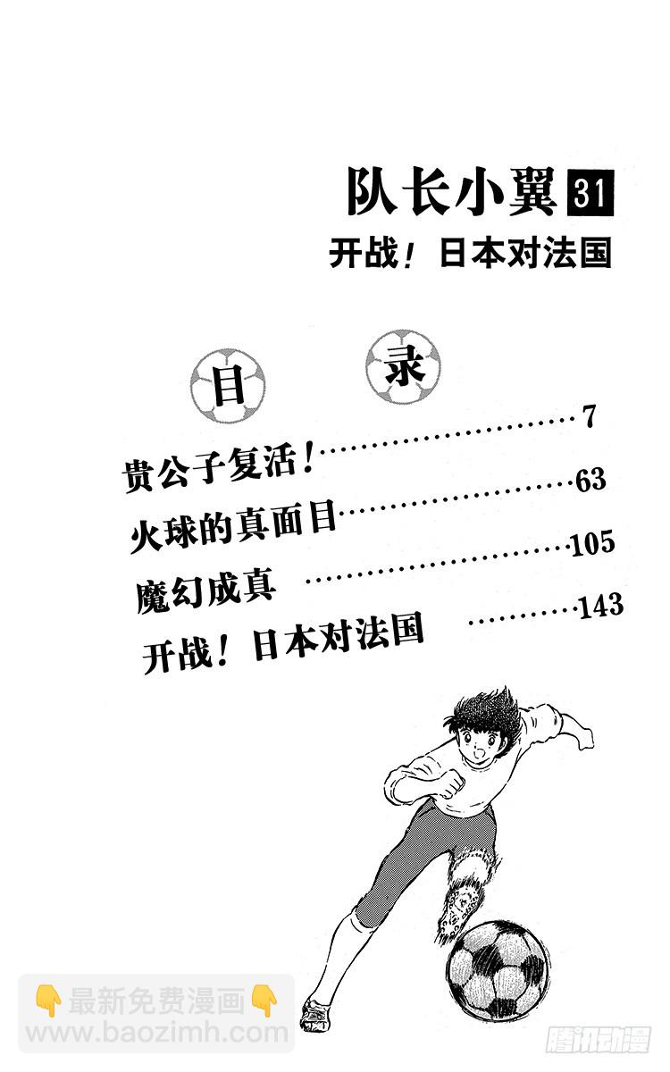 第94话 贵公子复活！(1/2)-第94话