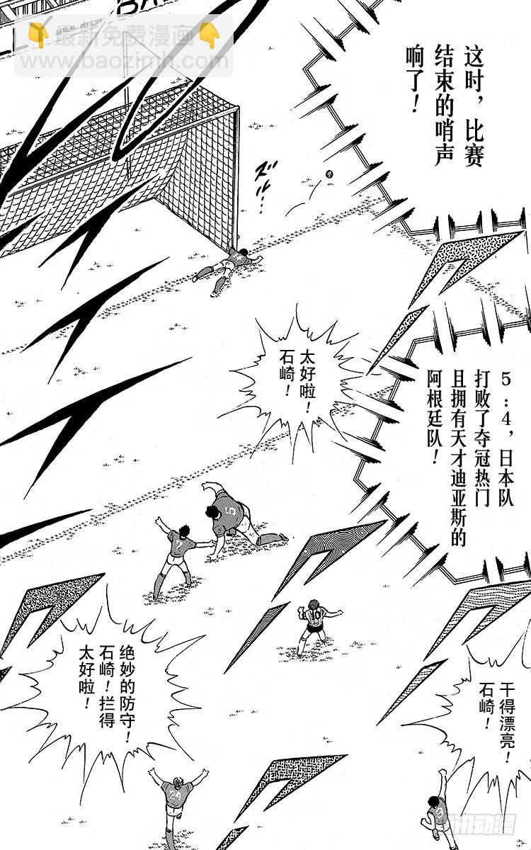 第94话 贵公子复活！(1/2)-第94话