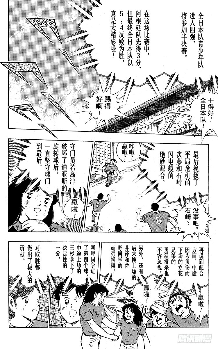 第94话 贵公子复活！(1/2)-第94话