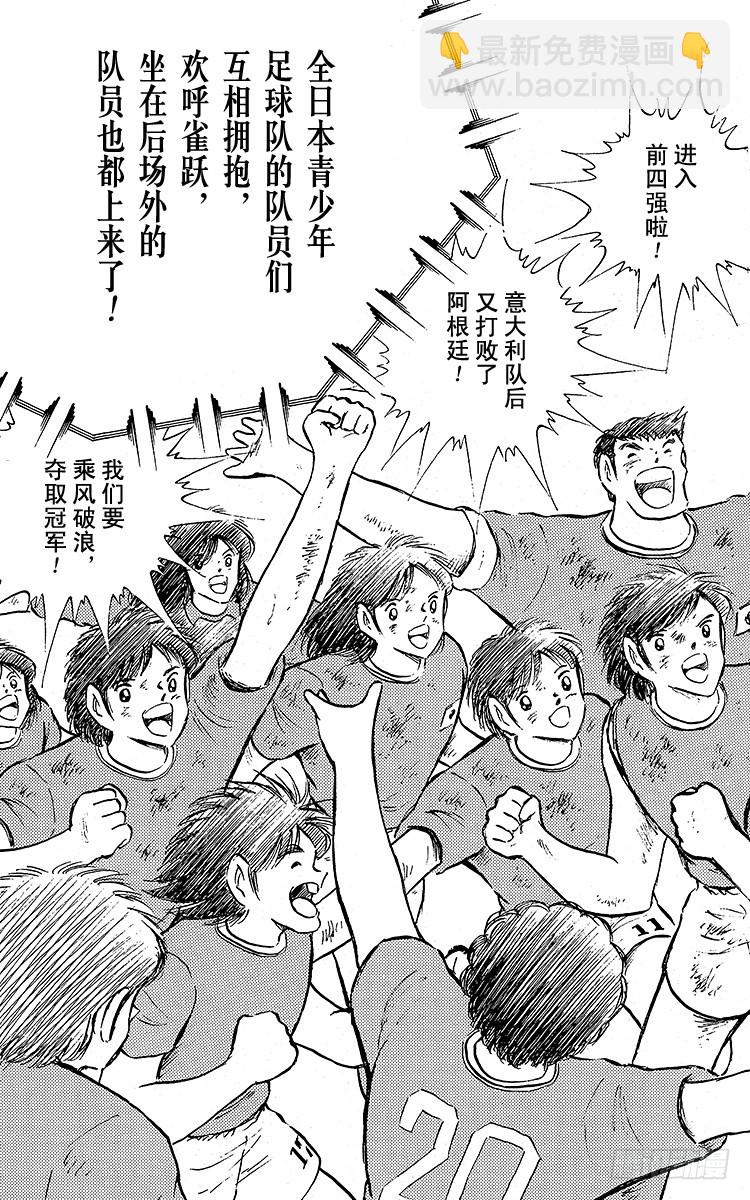 第94话 贵公子复活！(1/2)-第94话