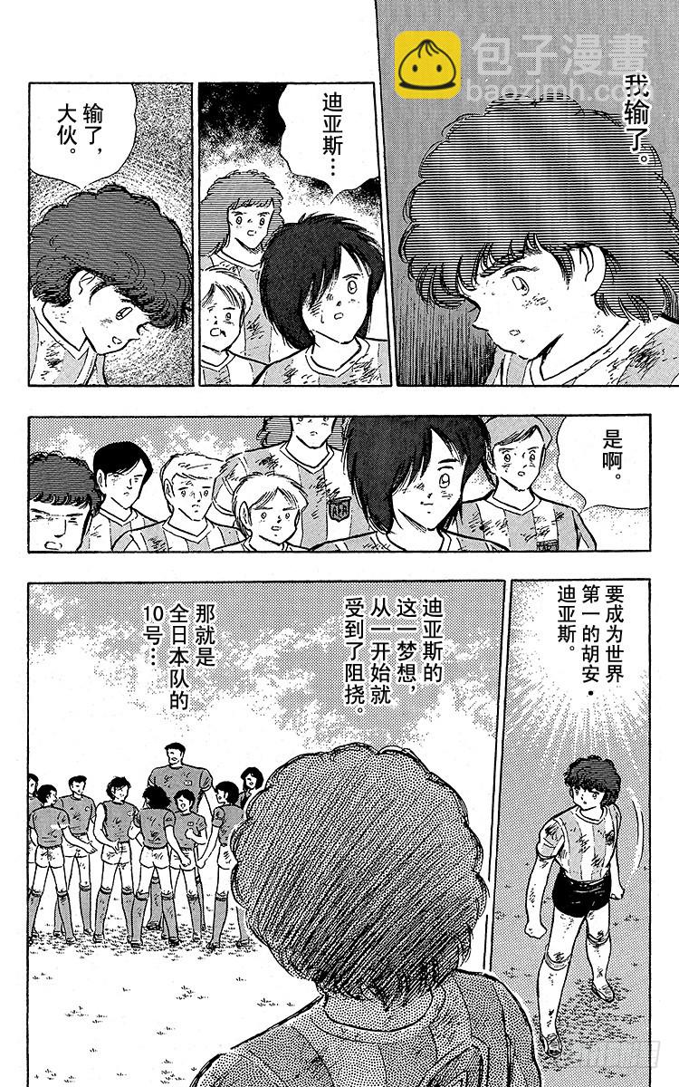 第94话 贵公子复活！(1/2)-第94话