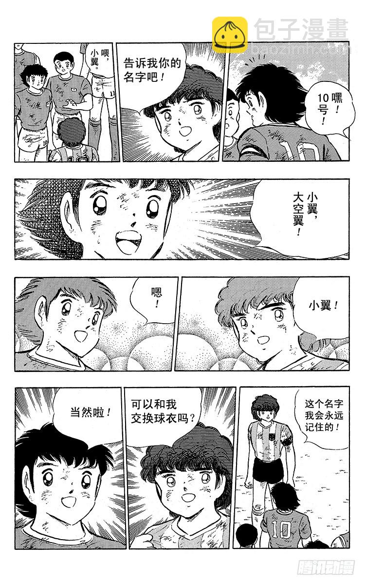 第94话 贵公子复活！(1/2)-第94话