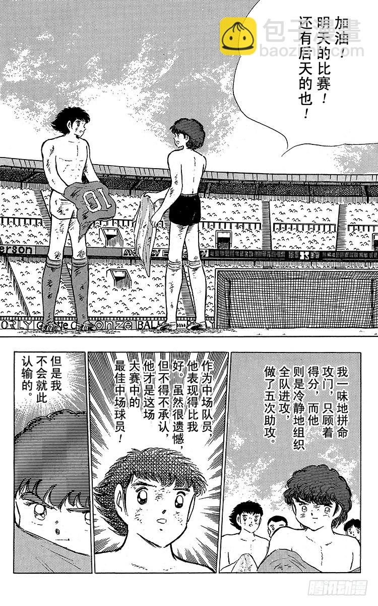 第94话 贵公子复活！(1/2)-第94话