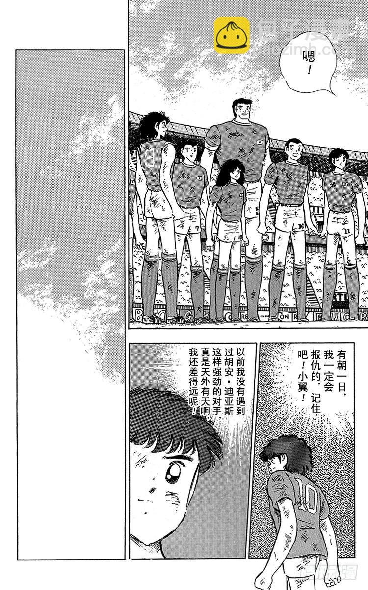 第94话 贵公子复活！(1/2)-第94话