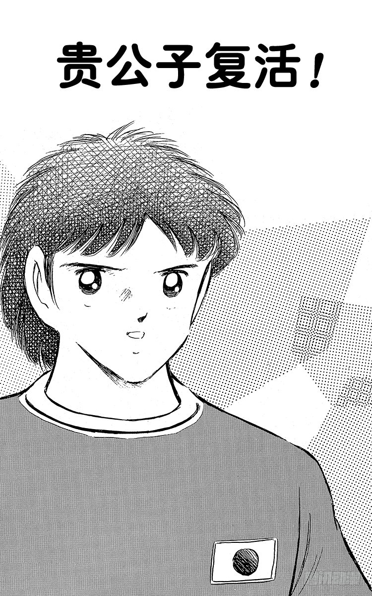 第94话 贵公子复活！(1/2)-第94话