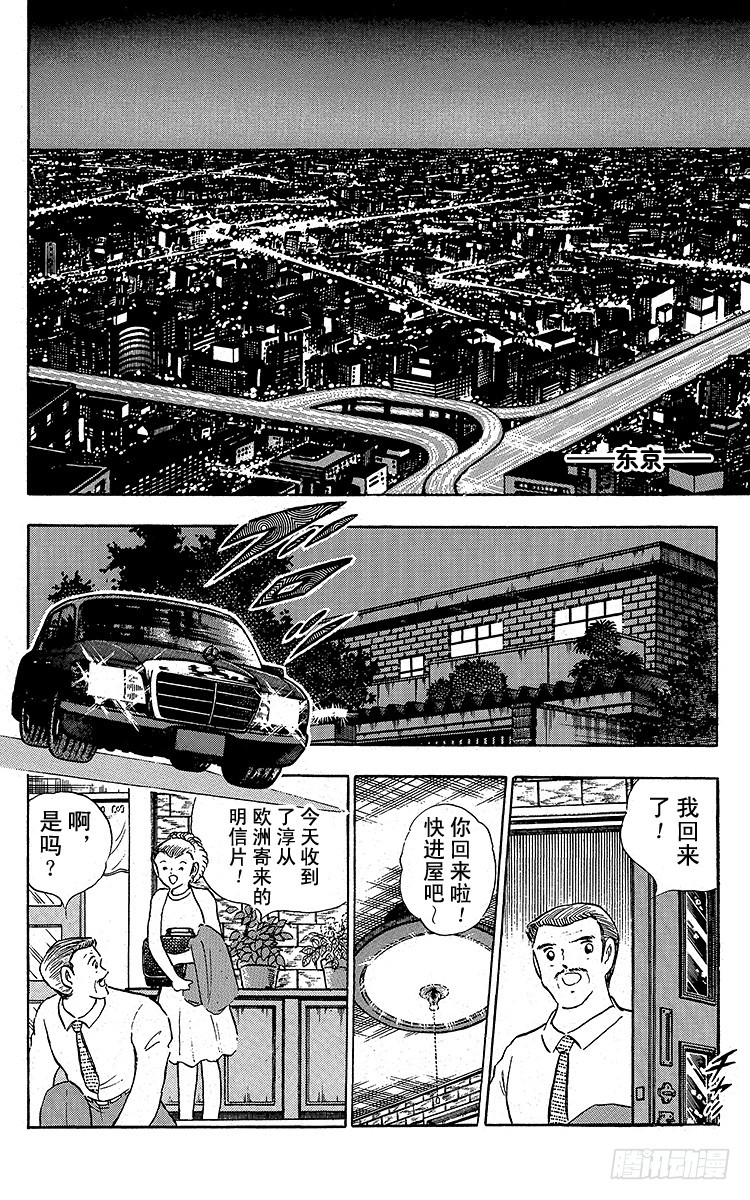 第94话 贵公子复活！(1/2)-第94话