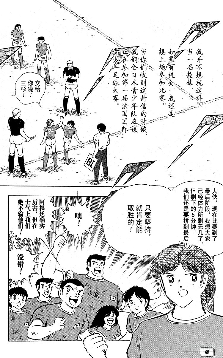 第94话 贵公子复活！(1/2)-第94话