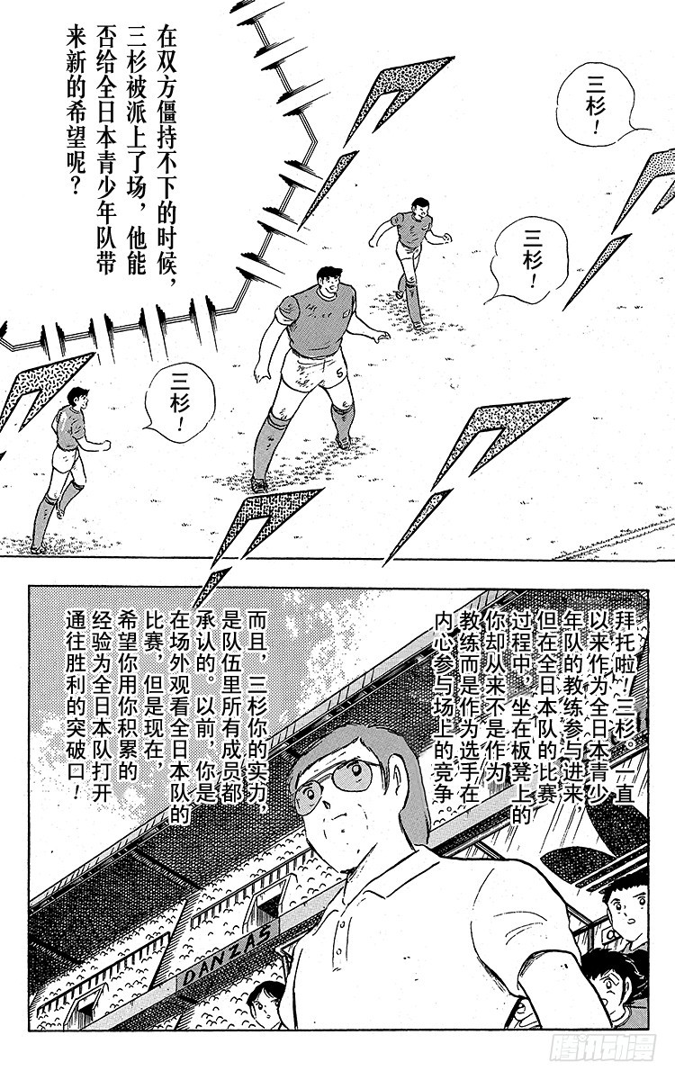 第94话 贵公子复活！(1/2)-第94话