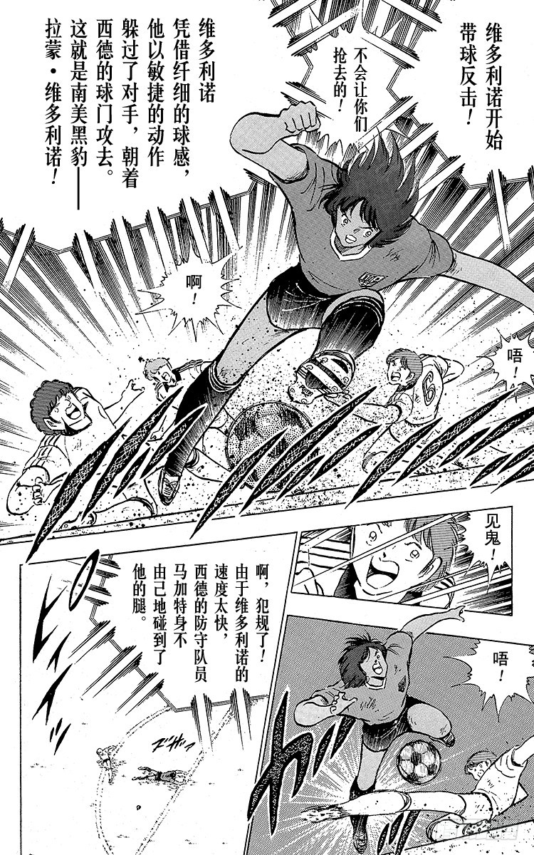 第96话 魔幻成真-第96话