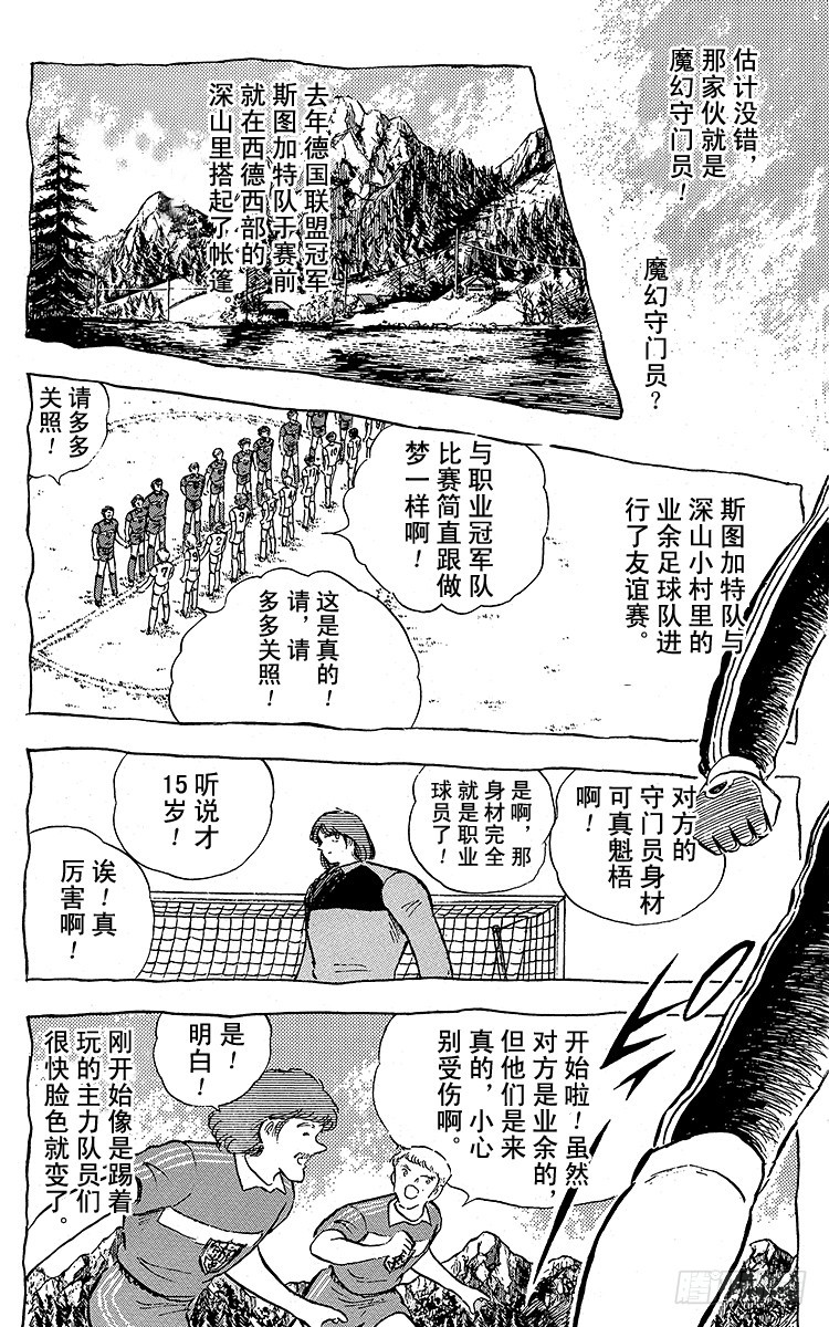 第96话 魔幻成真-第96话